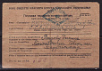 СССР, Красный Крест, Карточка для Корреспонденции Военнопленных-миниатюра